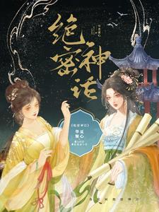 绝密生存