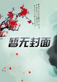 白月光与朱砂痣舞蹈完整版